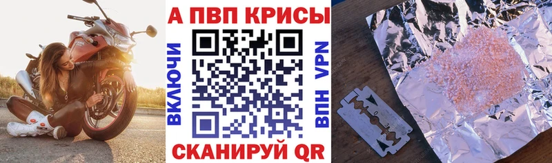 APVP кристаллы  mega ссылка  Сельцо 