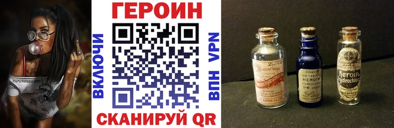 где найти   Сельцо  Героин Heroin 