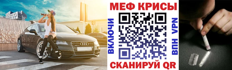 Меф мука Сельцо